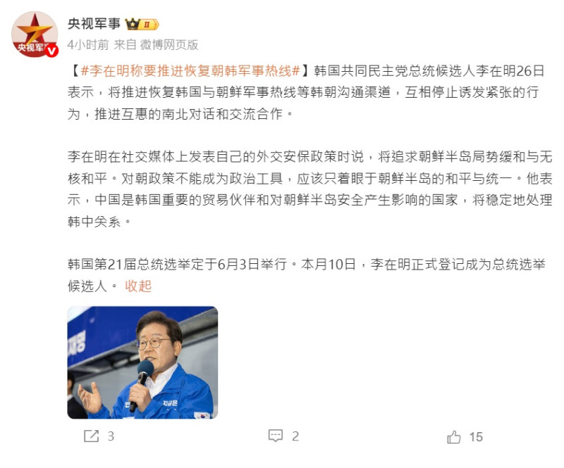   圖：擷取自「央視軍事」