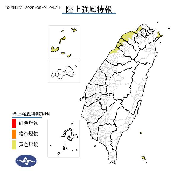 陸上強風區域新北市、桃園市、新竹市、新竹縣、苗栗縣、台東縣、連江縣。 圖/中央氣象署提供