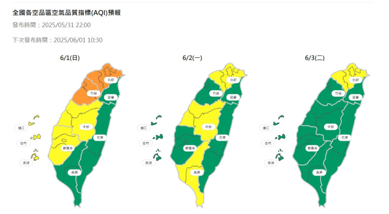 今天北部空品區為「橘色提醒」等級。 圖/空氣品質監測網