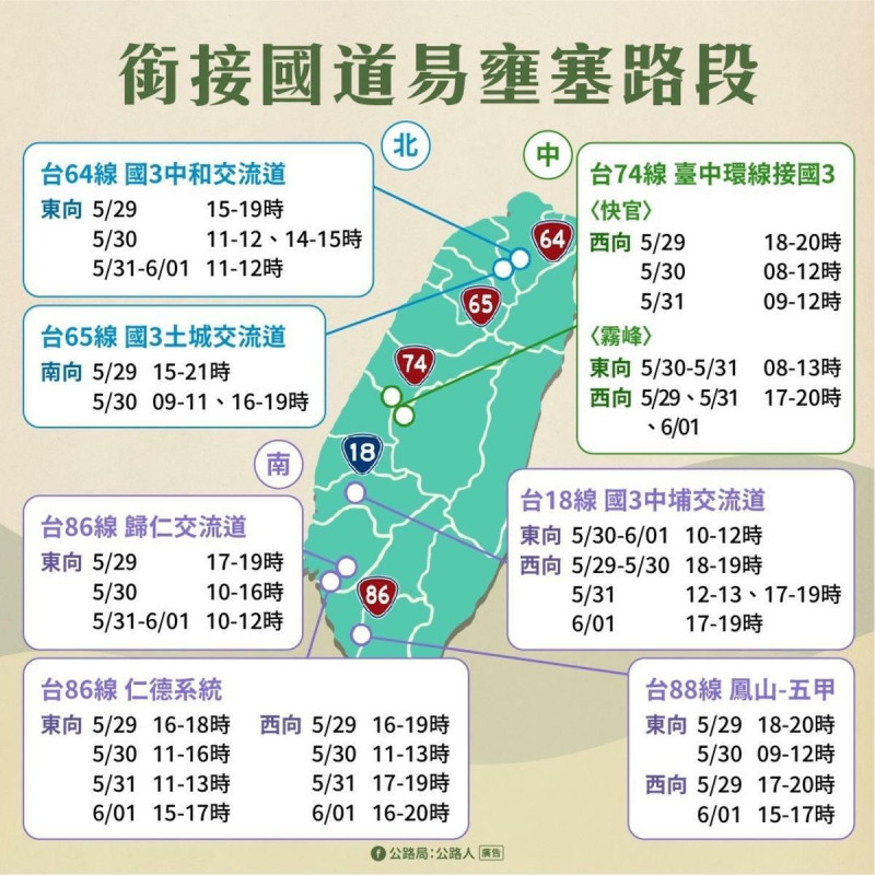 銜接國道易塞路段。 圖:交通部公路局/提供