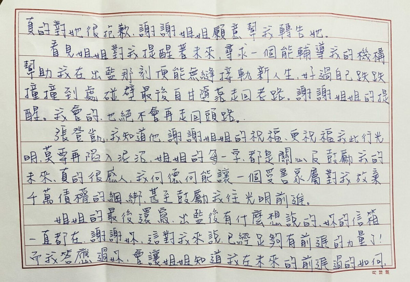 陳育邦的姊姊近日在其弟經營的烘焙坊臉書粉專上發文,公開顏子娠曾寫給家屬的道歉信,表示在父母的意願下,陳家決定放棄對顏子娠的民事求償。 圖:翻攝自 Yuffie Patisserie - 雅妃烘焙坊 臉書