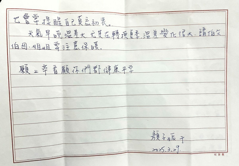 顏子娠在信中表達歉意與悔意。 圖:翻攝自 Yuffie Patisserie - 雅妃烘焙坊 臉書