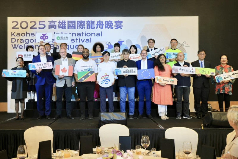  2025高雄端午嘉年華暨龍舟錦標賽閉幕晚宴，邀請國際城市貴賓與會。   圖：高雄市運發局/提供