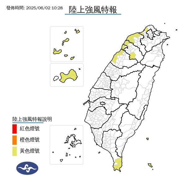 氣象署說明,今晚至明日晚間22時間,有10縣市風速達到黃色警戒。 圖:中央氣象署/提供