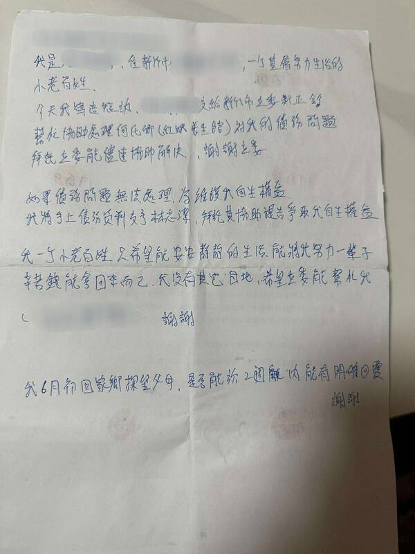 林志潔提供受害者的陳情信 圖:林志潔提供 林志潔提供受害者的陳情信 圖:林志潔提供