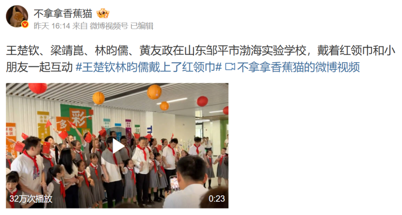 林昀儒遭到中國統戰活動。 圖:翻攝自微博
