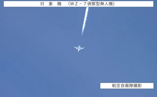 日本航空自衛隊偵查到解放軍無偵-7出現在與那國島周邊海域上空。 圖 : 翻攝自日本航空自衛隊 日本航空自衛隊偵查到解放軍無偵-7出現在與那國島周邊海域上空。 圖 : 翻攝自日本航空自衛隊