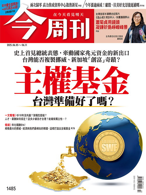 圖:今周刊 提供
