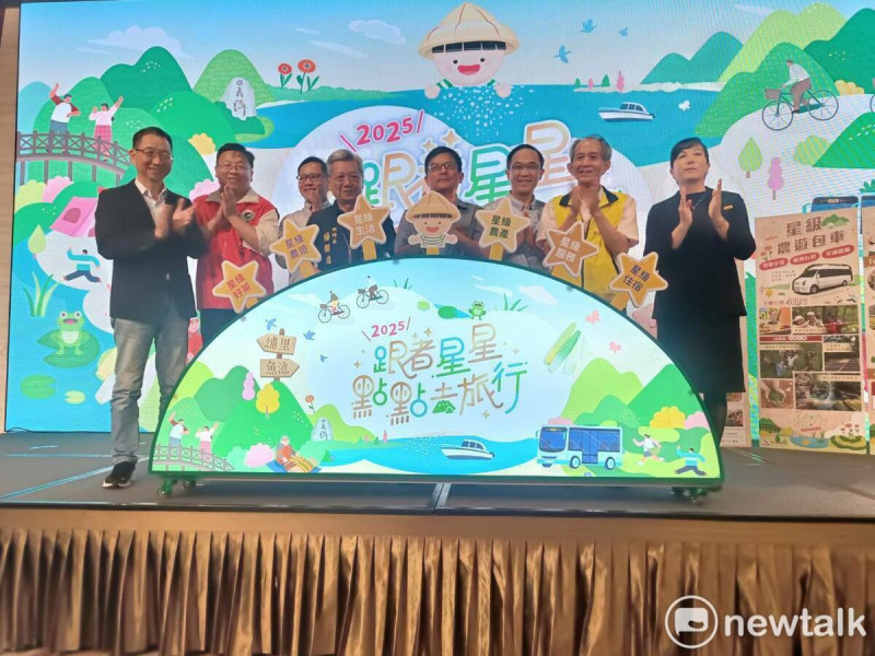 「跟著星星點點去旅行」啟動儀式。   圖：唐復年/攝