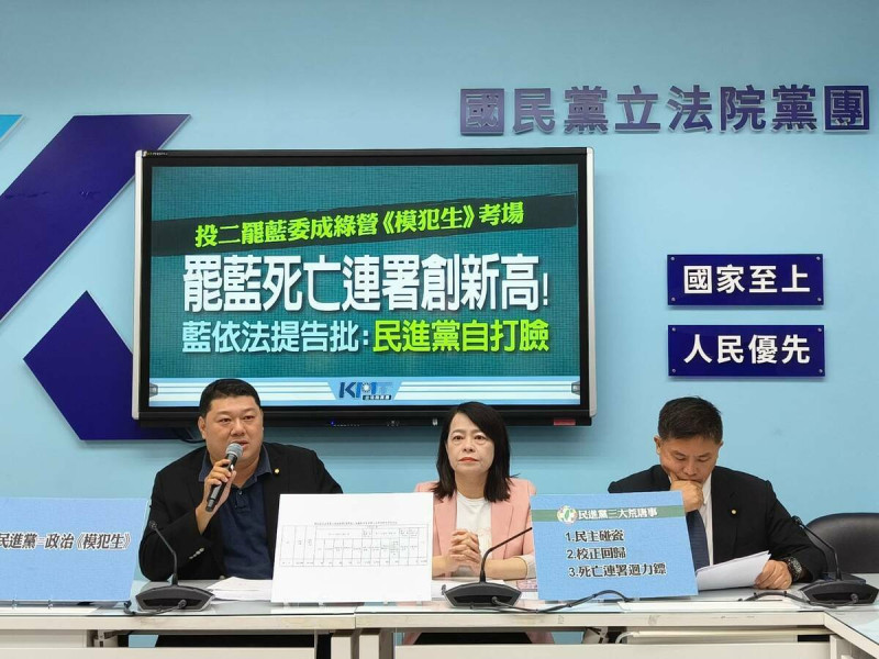 國民黨團召開記者會，呼籲檢調調查南投第二選區罷免案的死亡連署事件。   圖：國民黨立法院黨團/提供