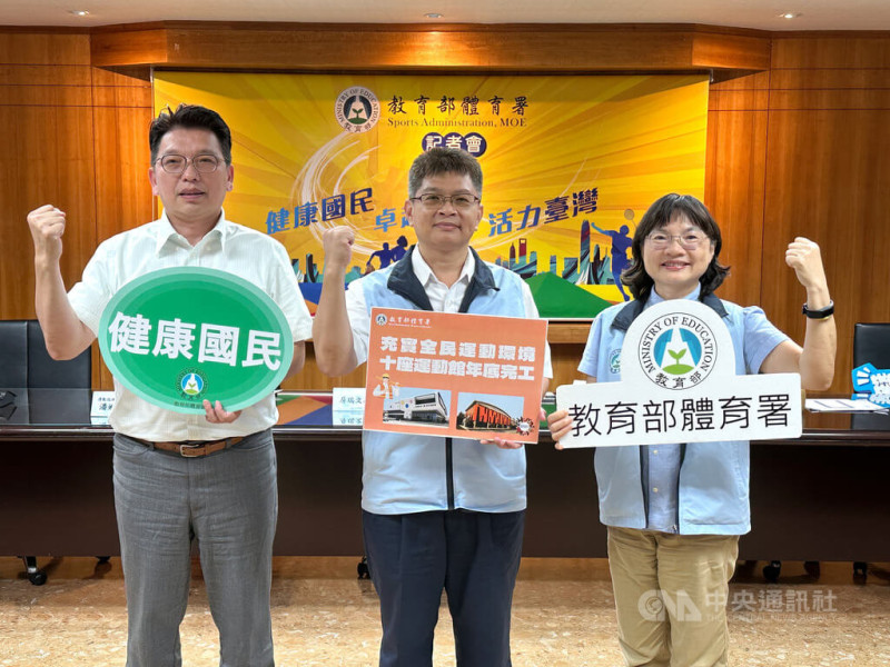 教育部體育署補助全台17個縣市興建20座全民運動館，預計今年將有10座落成，體育署副署長房瑞文（中）5日表示，盼保障全齡運動權、無障礙空間、親子空間等，讓不同族群都可有運動好去處。中央社記者黎建忠攝  114年6月5日   
