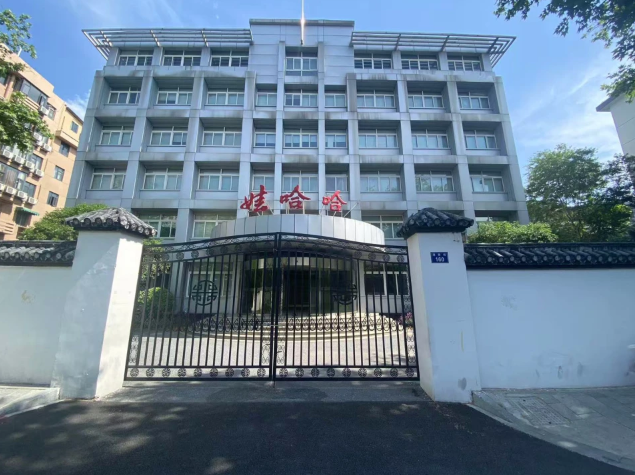 位於杭州市清泰街160號的娃哈哈集團老總部大樓。   圖:翻攝自經濟參考報