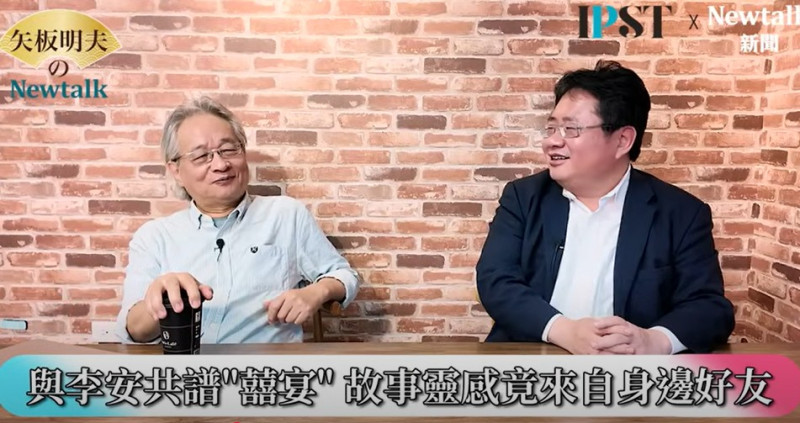 馮光遠在留美期間就幫導演李安寫了經典劇本《喜宴》,他在網路節目《矢板明夫Newtalk》,還原最初的創作歷程。 圖:截自《矢板明夫 Newtalk》YT