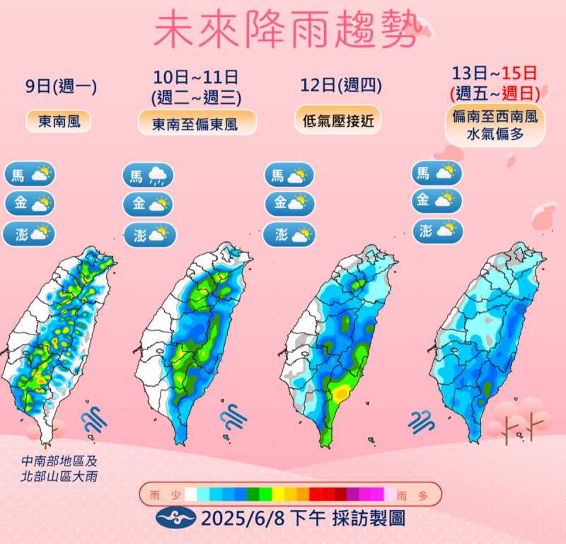未來降雨趨勢。   圖：中央氣象署／提供