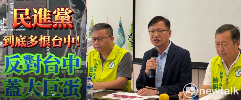 台中市議會民進黨團今（9）召開記者會，痛批這種操作不僅無恥，更是蓄意混淆視聽、誤導市民，對此民進黨團公開還原真相、正告側翼勿再操弄輿論。   圖：新頭殼合成