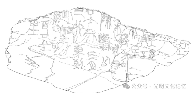 石刻線描圖。 圖:翻攝自光明日報 石刻線描圖。 圖:翻攝自光明日報