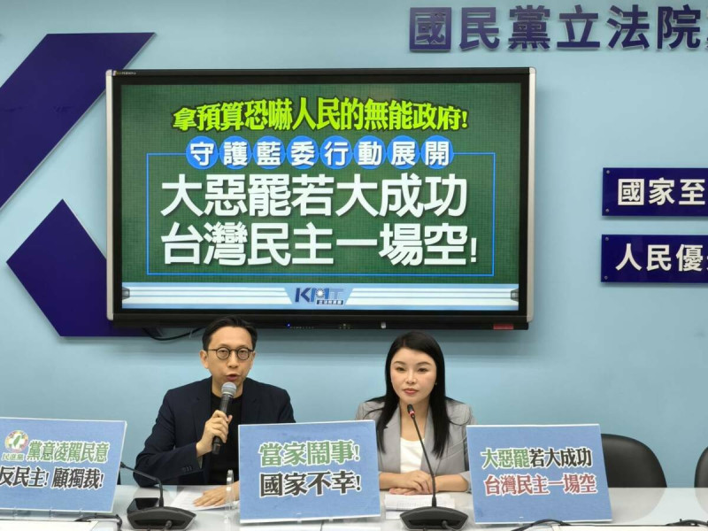 國民黨團召開記者會，譴責行政院長卓榮泰的言論。   圖：國民黨立法院黨團/提供