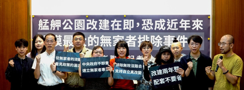 無家盟召開「艋舺公園改建在即，恐成近年規模最大的無家者排除事件！？」記者會。   圖：無家者聯盟提供