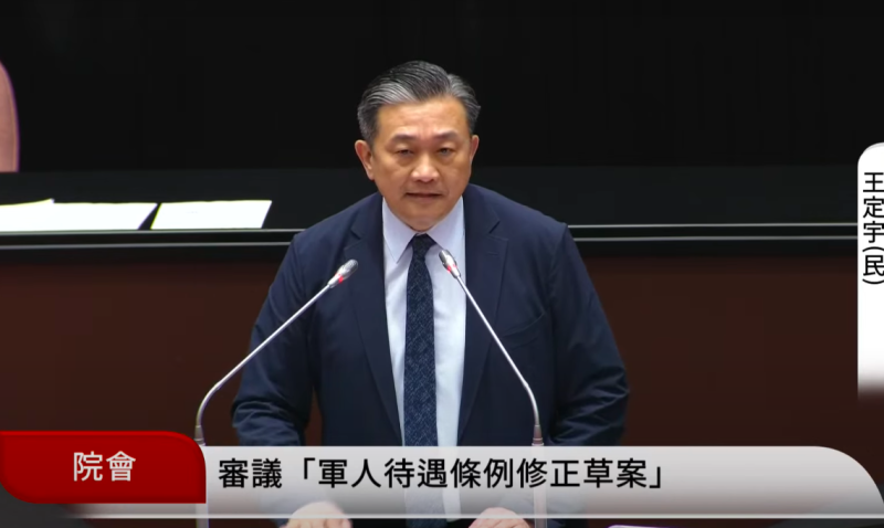 民進黨立委王定宇認為，由立法院單方向的調整薪資待遇，恐有違憲之虞。   圖：翻攝自國會頻道