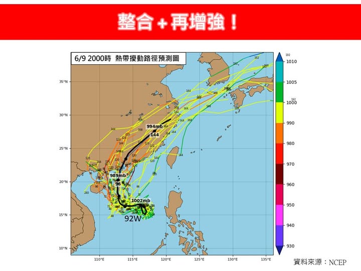 臉書粉專林老師氣象站指出，根據最新歐美數值模式模擬結果均顯示，目前位於南海上的92W，已順利完成整合作業，將成為未來南海的主環流中心。雖不會直接影響台灣，不過6月12日起仍須要留意局部大雨或豪雨發生。   圖：翻攝自林老師氣象站臉書
