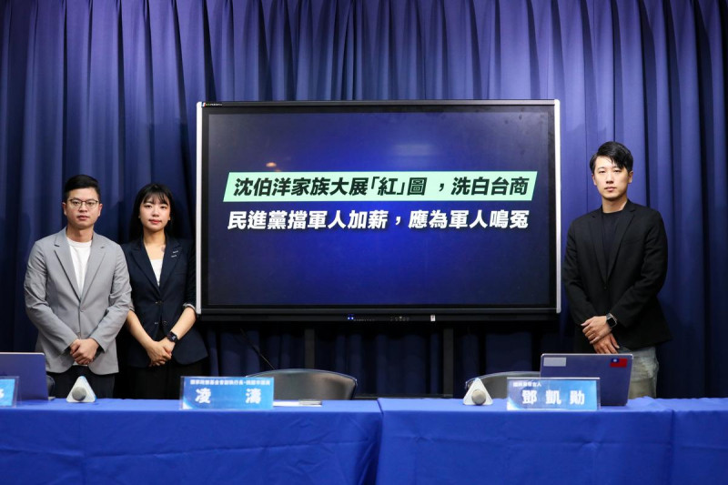 國民黨召開記者會，諷刺民進黨立委沈伯洋雙重標準。   圖：國民黨文傳會/提供
