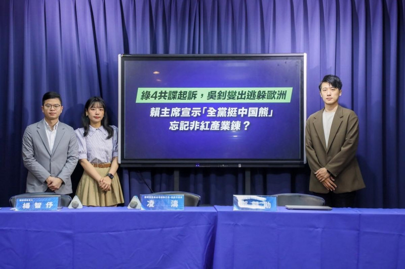 國民黨召開記者會，諷刺民進黨雙重標準。   圖：國民黨文傳會／提供