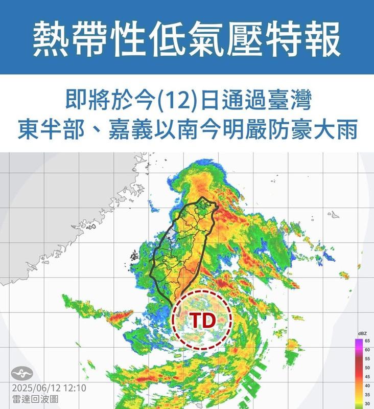受熱帶性低氣壓影響，中央氣象署針對宜蘭縣、花蓮縣、台東縣及屏東縣4縣市發布豪大雨特報。   圖：中央氣象署／提供