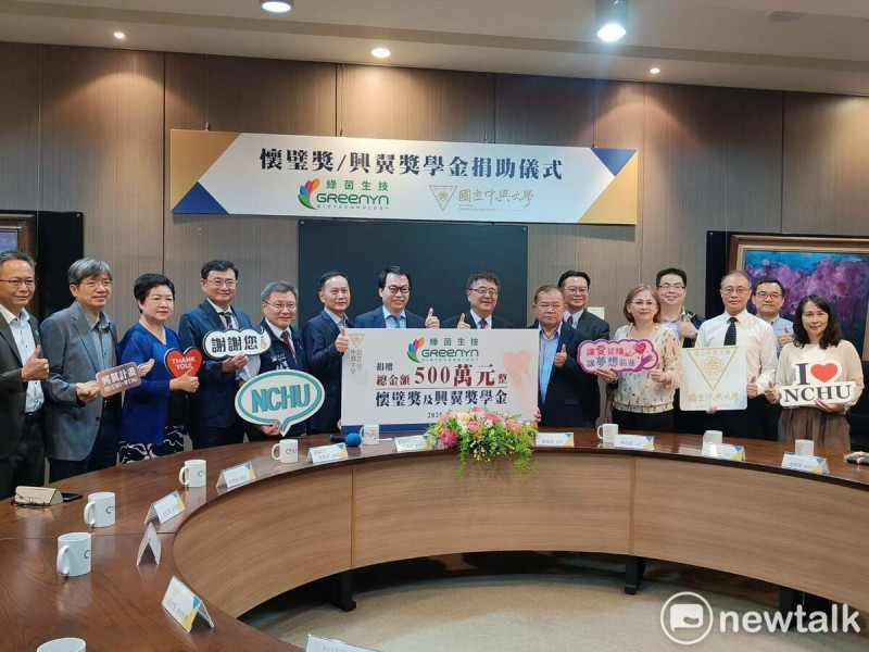 綠茵生技公司捐出5年500萬挹注中興大學懷壁獎及興翼獎學金。   圖：唐復年/攝