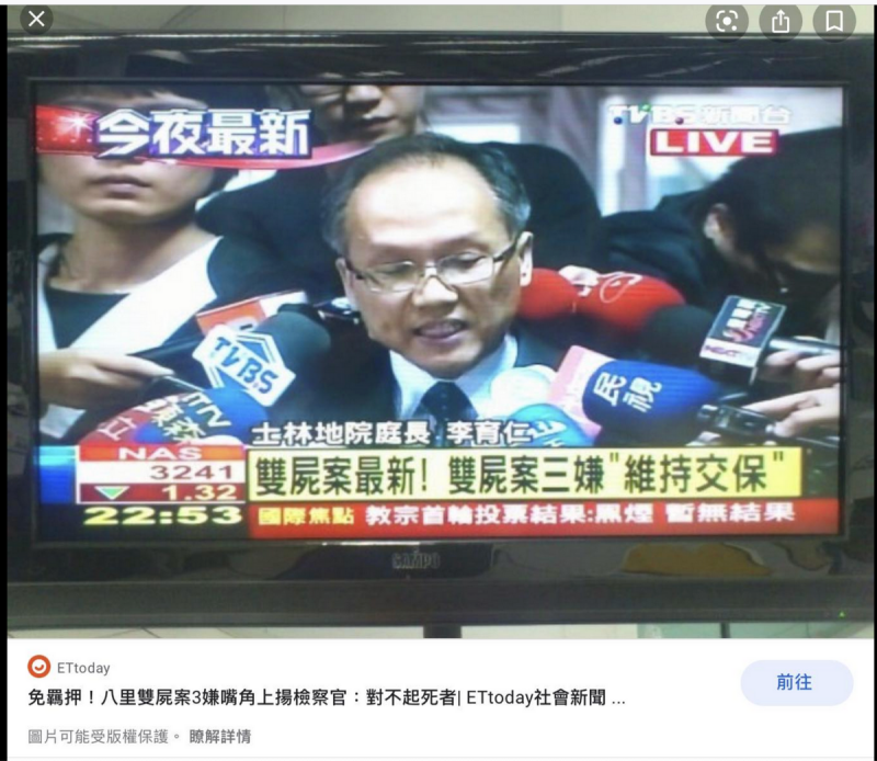 媽媽嘴冤案受害人呂炳宏在臉書貼出當初新聞報導   圖：翻拍自呂炳宏臉書