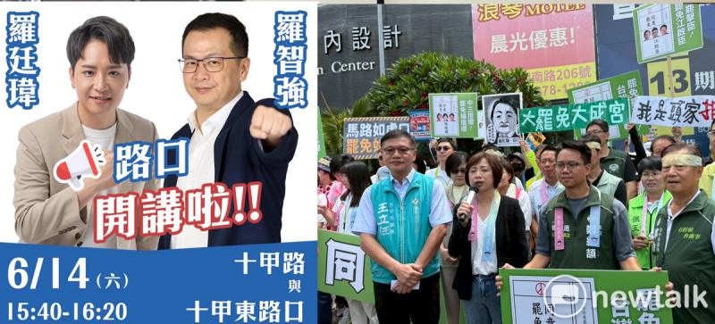 民進黨台中市議會黨團結合各地罷團上街頭，直攻曾經是市議會同事羅廷瑋的地盤。羅廷瑋則在東區邀羅智強一同路口開講。   圖：新頭殼合成
