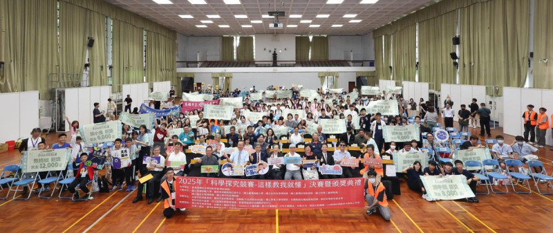 2025年全國「科學探究競賽－這樣教我就懂」圓滿落幕。   圖：高雄市教育局/提供