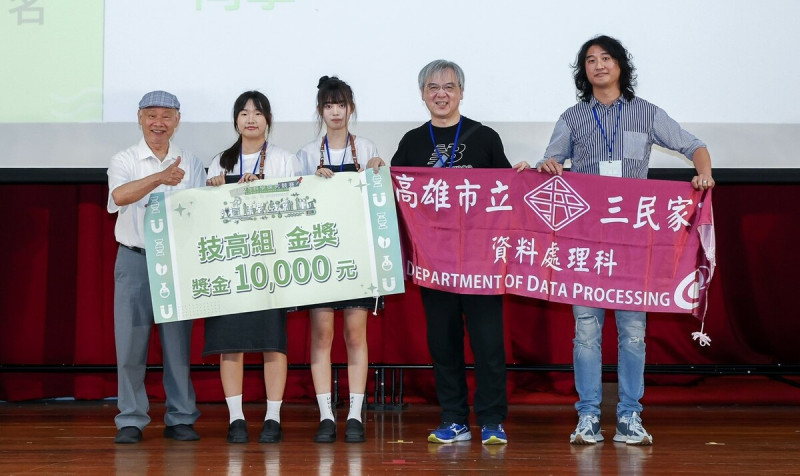 三民家商拿到技高組金牌。 圖:高雄市教育局/提供