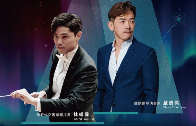 林靖偉(左)、 嚴俊傑(右)「雙帥」將同台帶來音樂盛宴《極光與烈焰》。   圖：跨時代交響樂團/提供