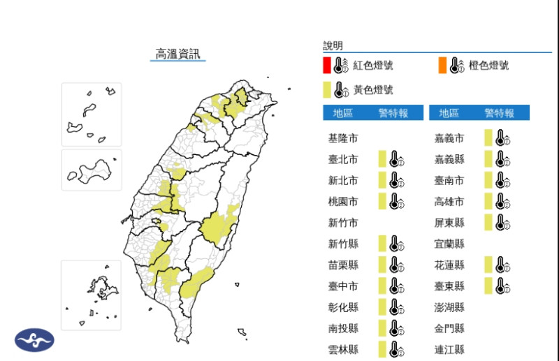中央氣象署針對16縣市發布高溫資訊，尤其台東易有焚風，高溫範圍廣泛，外出請注意防曬並多補充水分。   圖/中央氣象署
