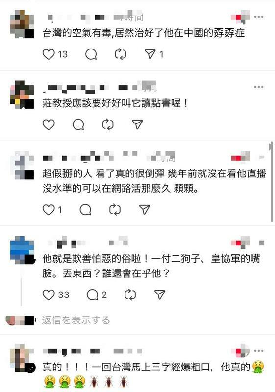 影片曝光後,大批網友紛紛開酸,「去中國乖的跟小弟一樣,只會欺負台灣人」。 圖:翻攝自Threads