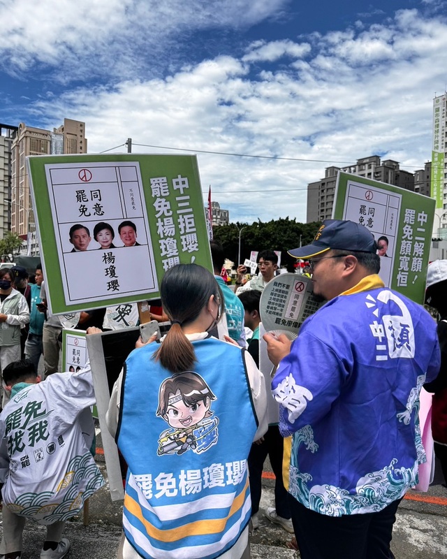 發起罷免楊瓊瓔的公民團體「中三拒瓔」27日表示，目前距離安全門檻差218份。   圖：取自中三拒瓔臉書（資料照）