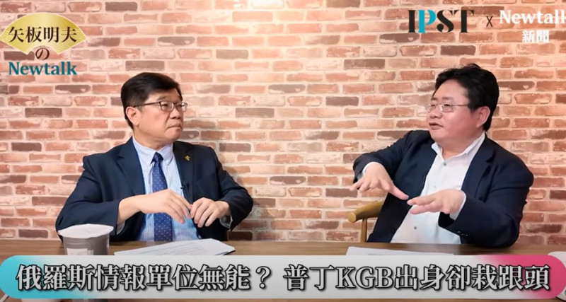 近期烏克蘭軍方發動「蜘蛛網行動」,淡江大學外交系副教授鄭欽模在網路節目《矢板明夫Newtalk》中分析,這是一場號稱史詩級的突襲,也是所謂情報界的天花板,甚至被比喻成偉大的軍事突襲,反觀俄羅斯,「軍事情報局的情報基本上是不及格了」。 圖:截自《矢板明夫 Newtalk》YT