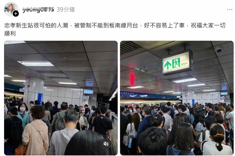 不少通勤民眾今上午在社群分享，忠孝新生站人潮大爆滿，列車延誤許久，北捷稍早說明異常原因。（翻攝自Threads）   