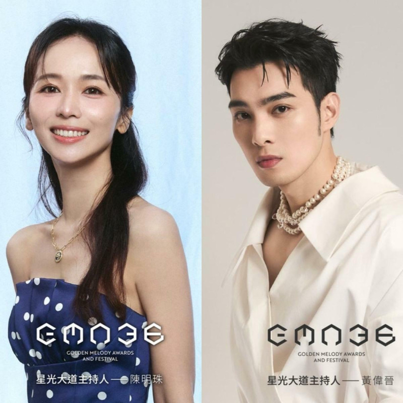 第36屆金曲獎星光大道紅毯，將由陳明珠與黃偉晉三度聯手主持。   圖：翻攝自金曲獎FB
