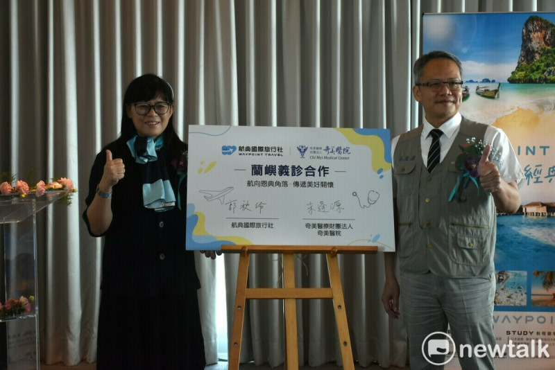 航典國際旅行社董事長郭秋伶(左)與奇美醫療服務社社長朱逢源(右)，在「蘭嶼志願醫療服務合作計畫」上簽字。   圖：孫家銘攝