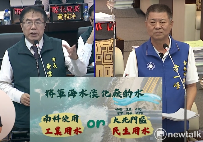 台南市議員方一峰總質詢聚焦將軍海淡廠，指出專家資料顯示排放的滷水濃度高達8度，濃度2度養殖漁業就很難生存，這是要扼殺討海人的生計嗎？將軍海淡廠原來是規劃作為工業用水，現在為何政策大轉彎，要作為大北門地區鄉親的民生用水，鄉親們氣得在6月14日成立自救會，抗議民進黨中央看不起台南鄉親。   圖：台南市議會國民黨團提供