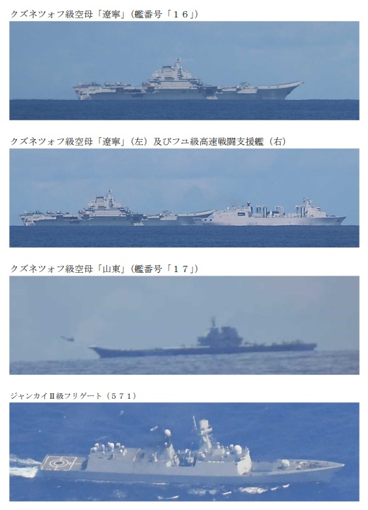 日本防衛省公布中國海軍包括「遼寧號（舷號16）」及「山東號（舷號17）」兩艘航空母艦在內的多艘艦艇，6月8日至6月16日期間在太平洋海域活動情形。   圖：翻攝mod.go.jp