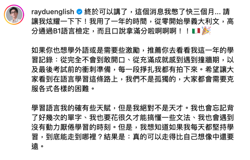 阿滴透露，自己學習義大利文1年後，近期高分通過B1語言檢定，口說成績甚至是滿分。   圖：翻攝自阿滴英文IG