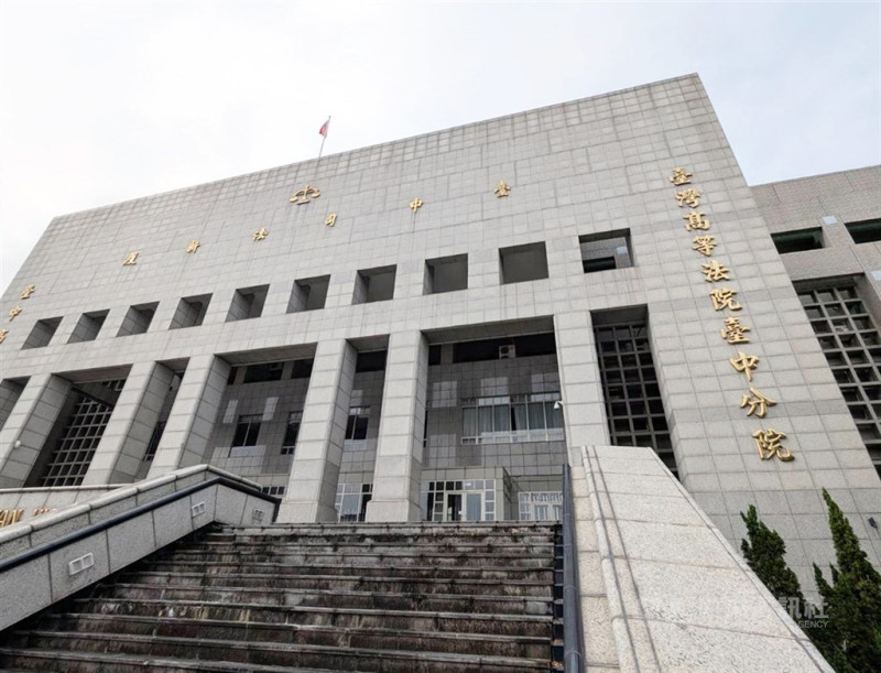 圖為圖為台灣高等法院台中分院外觀。（中央社檔案照片）   