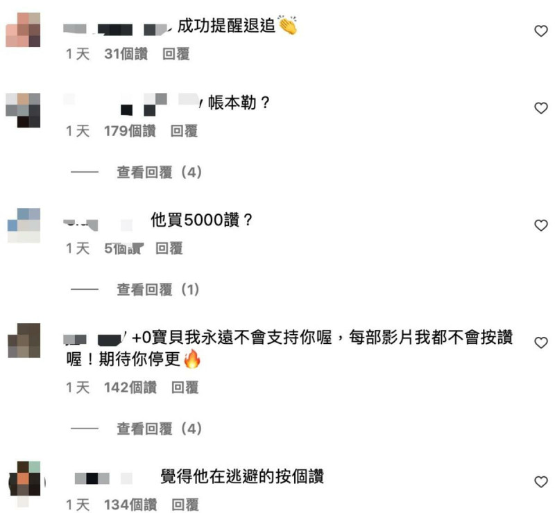 家寧因為此事,社群平台粉絲瞬間掉了13萬,許多網友湧入家寧的IG開酸「帳本要交出來了沒?」。 圖:翻攝自家寧IG