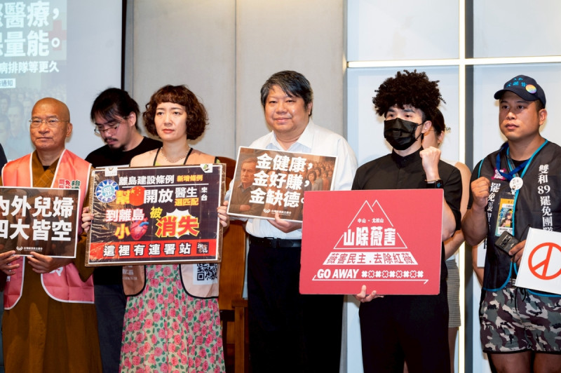 經民連今日連同罷團共同召開「離島國際醫療、掏空健保量能」記者會。   圖：經民連／提供