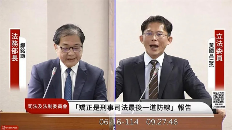 法務部長鄭銘謙（左）接受民眾黨立委黃國昌（右）的質詢。   圖：翻攝自國會頻道官方YouTube