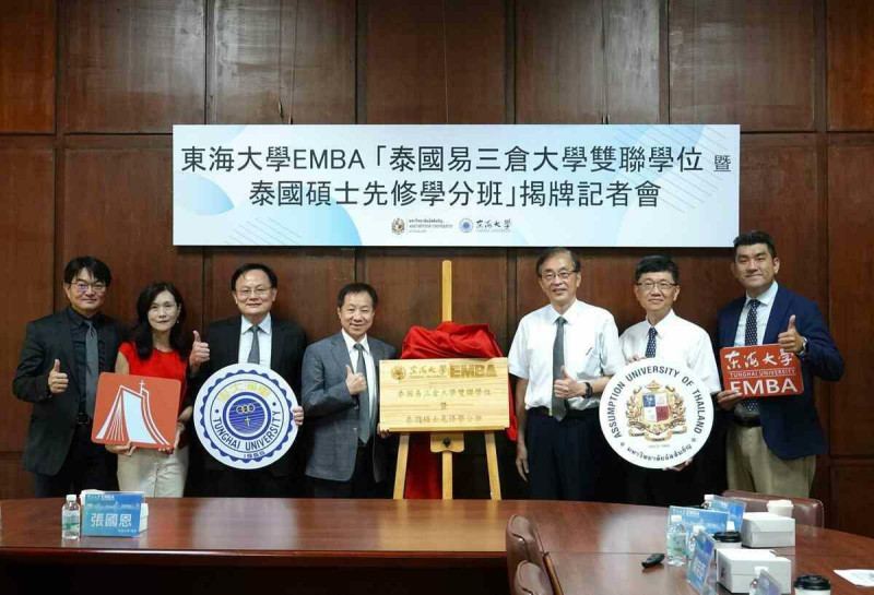 東海大學正式宣布與泰國易三倉大學聯手，啟動EMBA雙聯學位課程與泰國碩士學分班。   圖：東海大學/提供