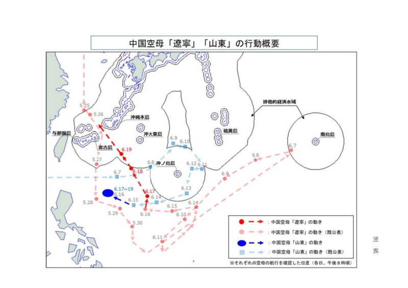 日本防衛省統合幕僚監部20日發布消息，說明中國海軍包括「遼寧號（舷號16）」及「山東號（舷號17）」兩艘航空母艦在內的多艘艦艇，6月17日至6月20日的最新活動情形。遼寧號今天穿越沖繩本島與宮古島之間海域，朝東海方向航行；山東號最後位置還在菲律賓呂宋島東方的菲律賓海海域。   圖：翻攝mod.go.jp