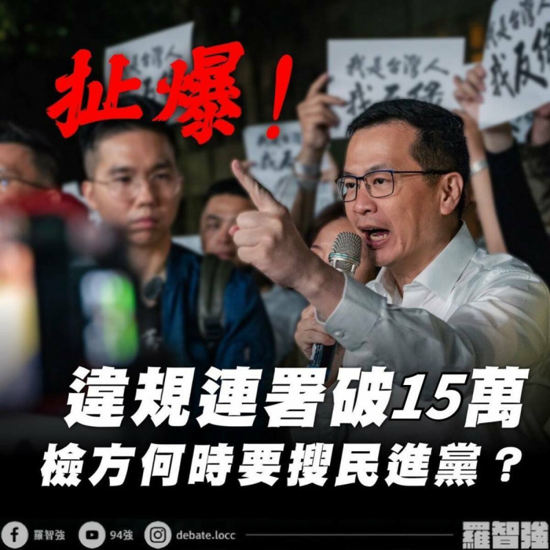 國民黨立委羅智強公布31位被提案罷免的國民黨立委違規連署總數破15萬份   圖：翻拍自羅智強臉書